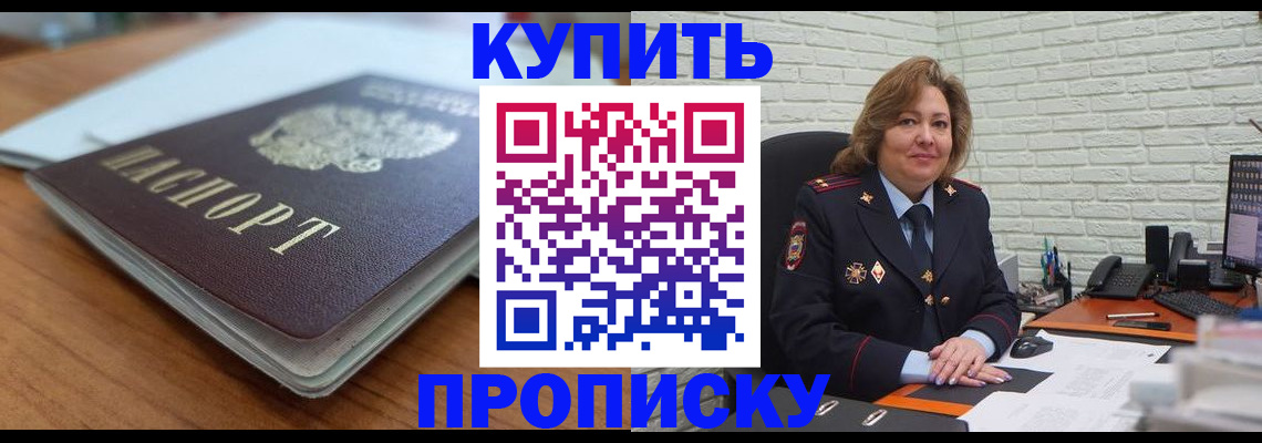 временная регистрация надежно в Коркино